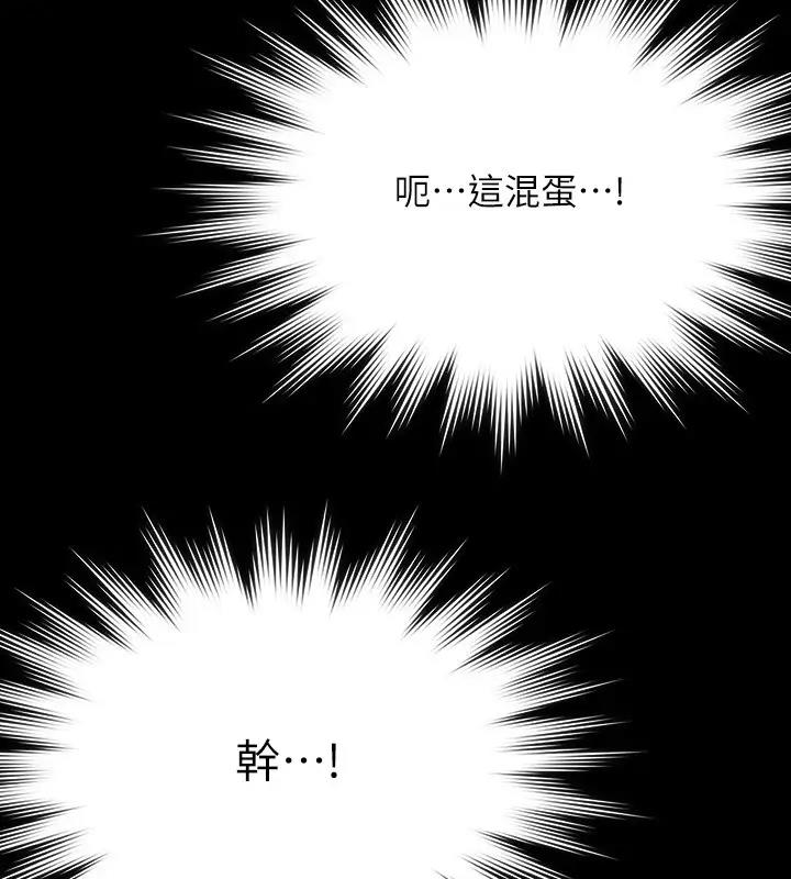第128话-插入前夕…秉宪的选择是? - 第174.jpg页