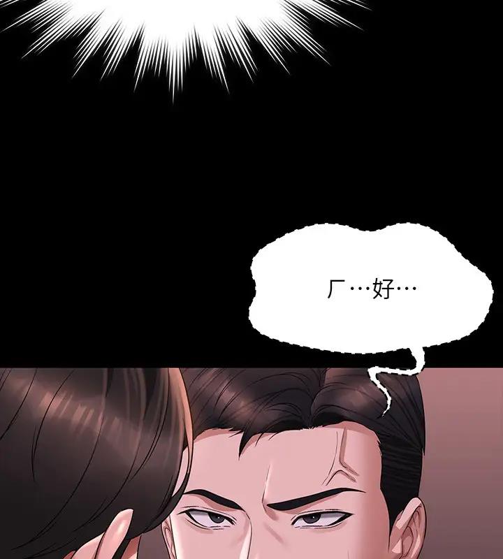 第128话-插入前夕…秉宪的选择是? - 第175.jpg页