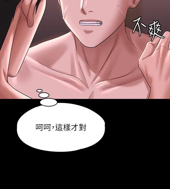 第128话-插入前夕…秉宪的选择是? - 第176.jpg页