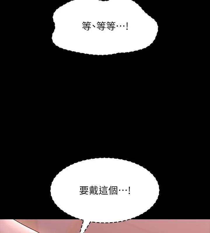 第128话-插入前夕…秉宪的选择是? - 第178.jpg页
