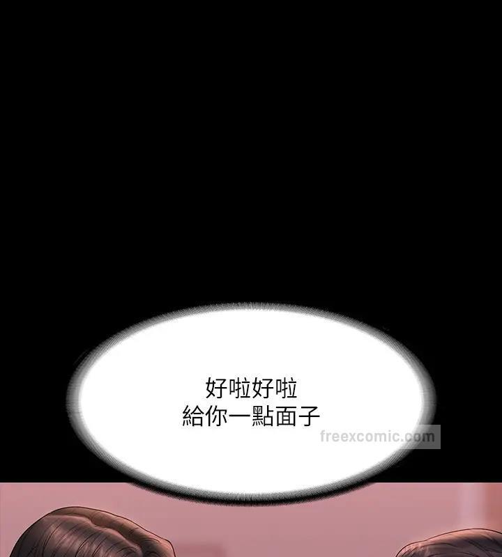 第128话-插入前夕…秉宪的选择是? - 第180.jpg页