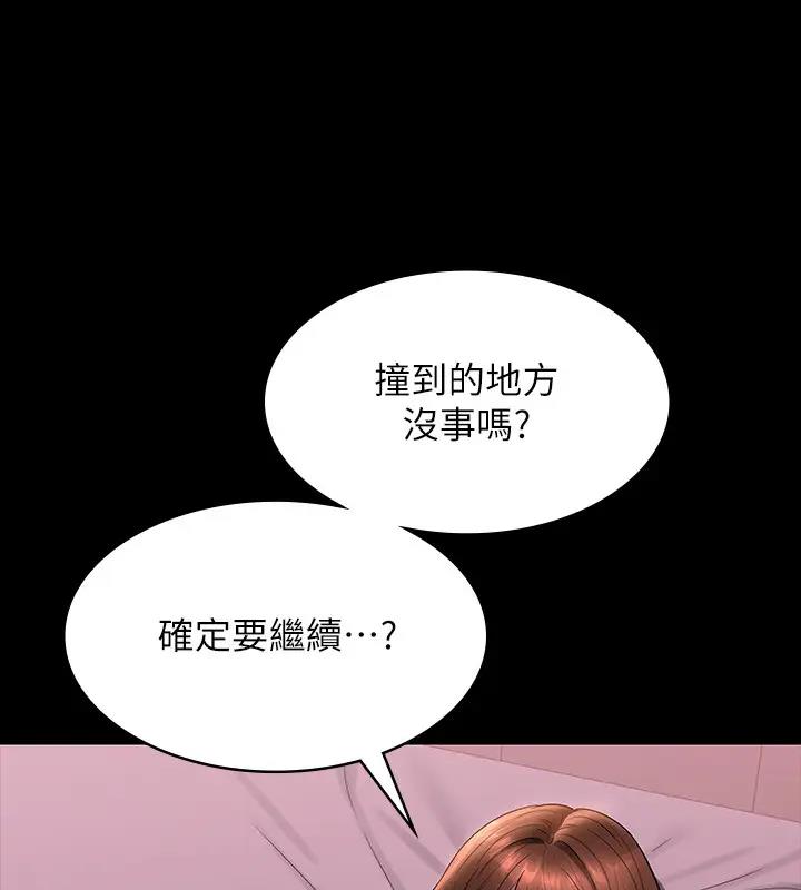 第128话-插入前夕…秉宪的选择是? - 第183.jpg页