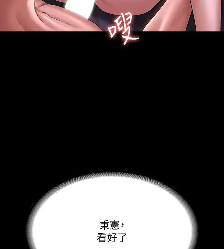 第128话-插入前夕…秉宪的选择是? - 第185.jpg页