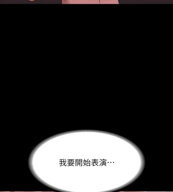第128话-插入前夕…秉宪的选择是? - 第187.jpg页