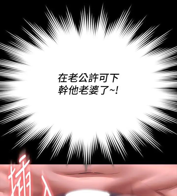 第128话-插入前夕…秉宪的选择是? - 第190.jpg页