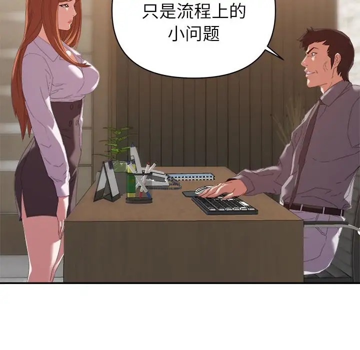 第16话 - 第59.jpg页