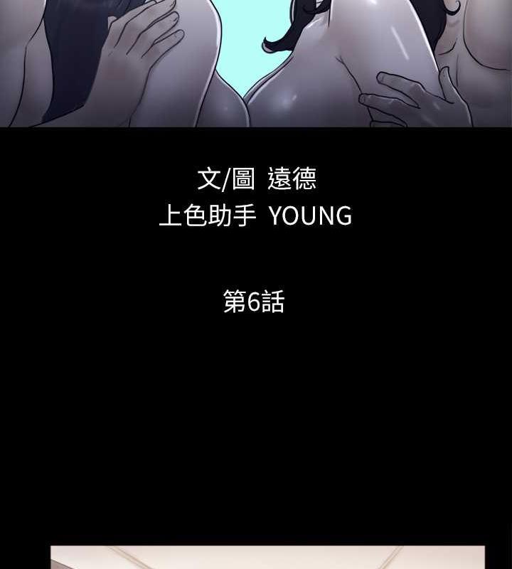 第6话-同意之下 - 第8.jpg页