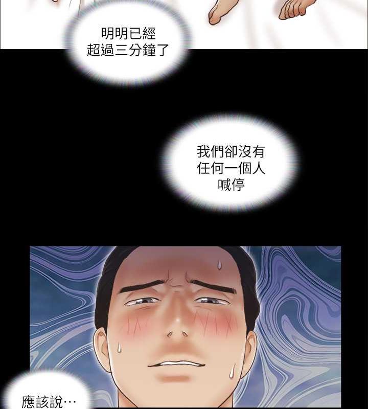 第6话-同意之下 - 第48.jpg页