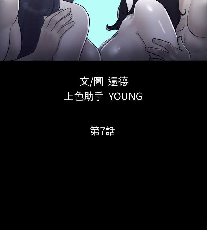 第7话-想知道进去的感觉 - 第8.jpg页
