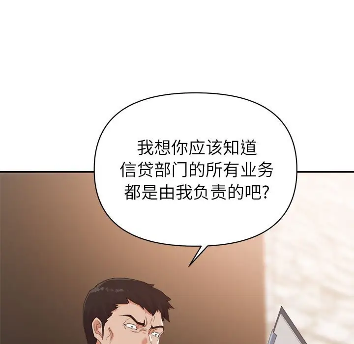 第16话 - 第60.jpg页