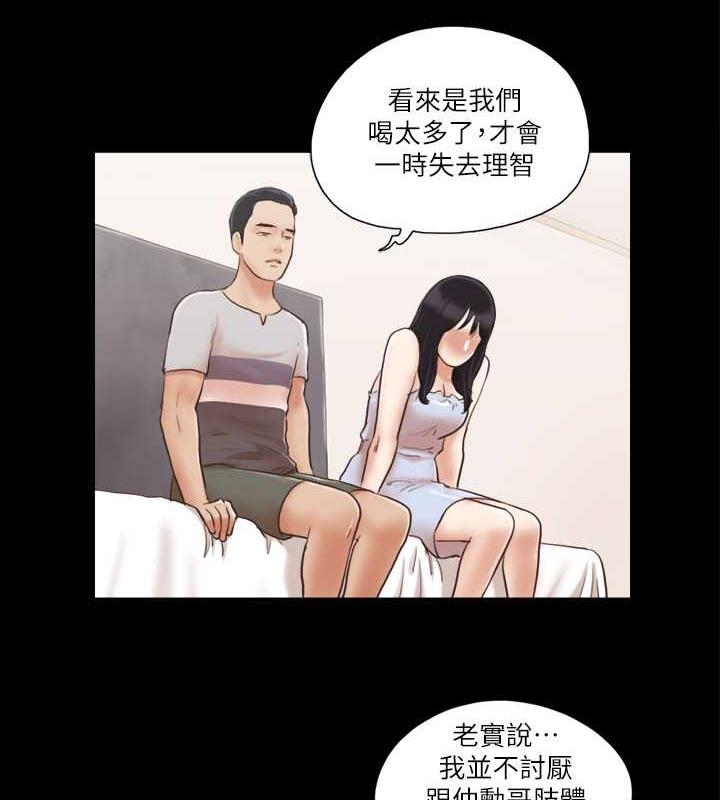 第7话-想知道进去的感觉 - 第51.jpg页