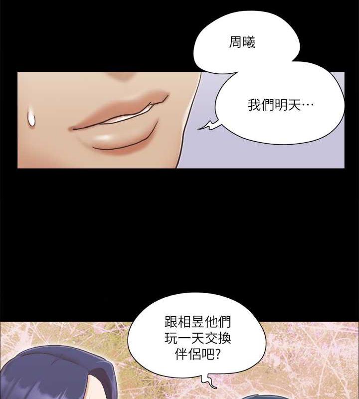 第7话-想知道进去的感觉 - 第72.jpg页