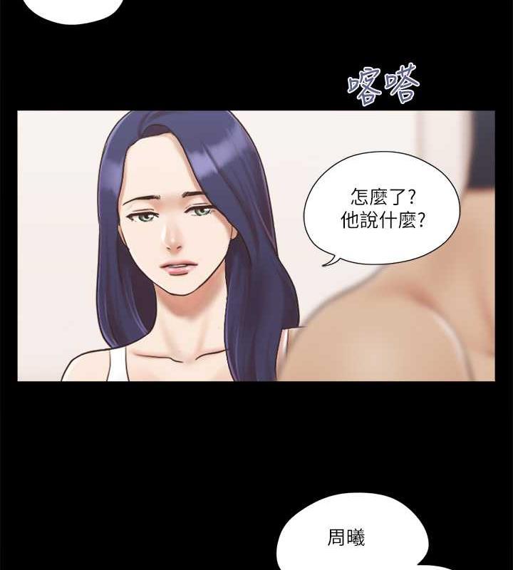 第8话-仅只一天的交换伴侣 - 第5.jpg页