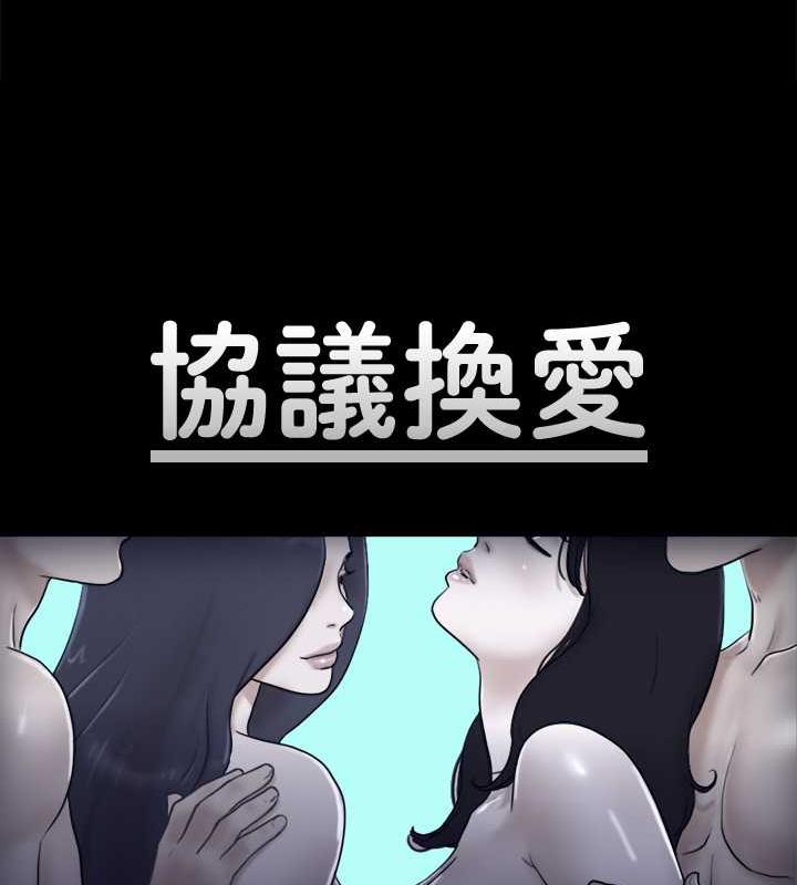 第8话-仅只一天的交换伴侣 - 第8.jpg页
