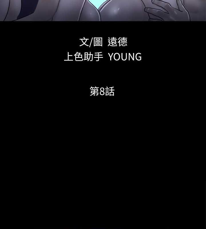 第8话-仅只一天的交换伴侣 - 第9.jpg页