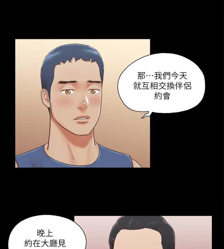 第8话-仅只一天的交换伴侣 - 第11.jpg页