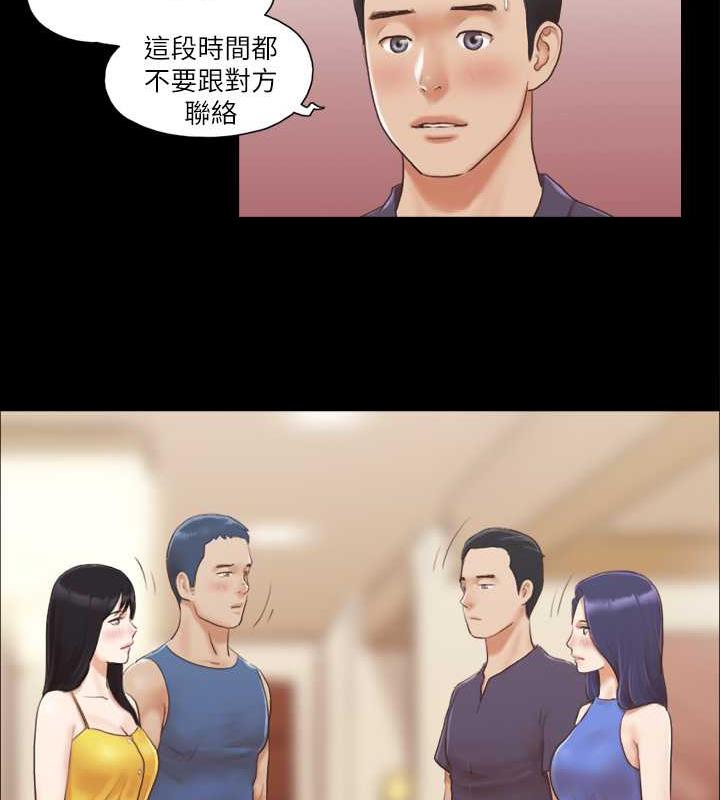 第8话-仅只一天的交换伴侣 - 第12.jpg页