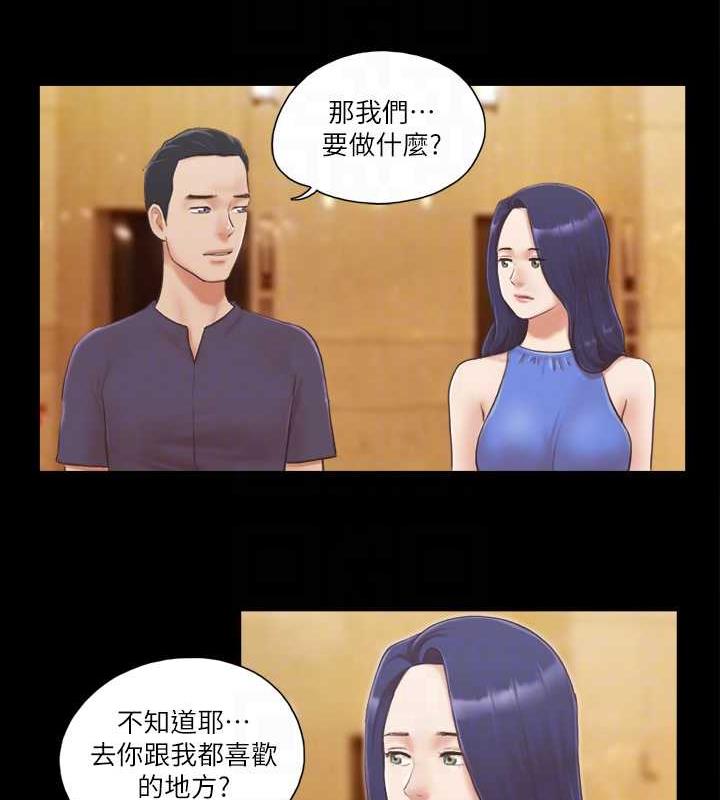 第8话-仅只一天的交换伴侣 - 第15.jpg页
