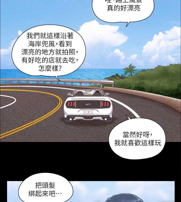 第8话-仅只一天的交换伴侣 - 第17.jpg页