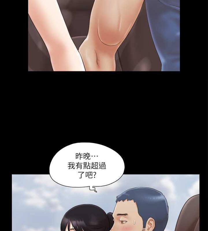 第8话-仅只一天的交换伴侣 - 第25.jpg页