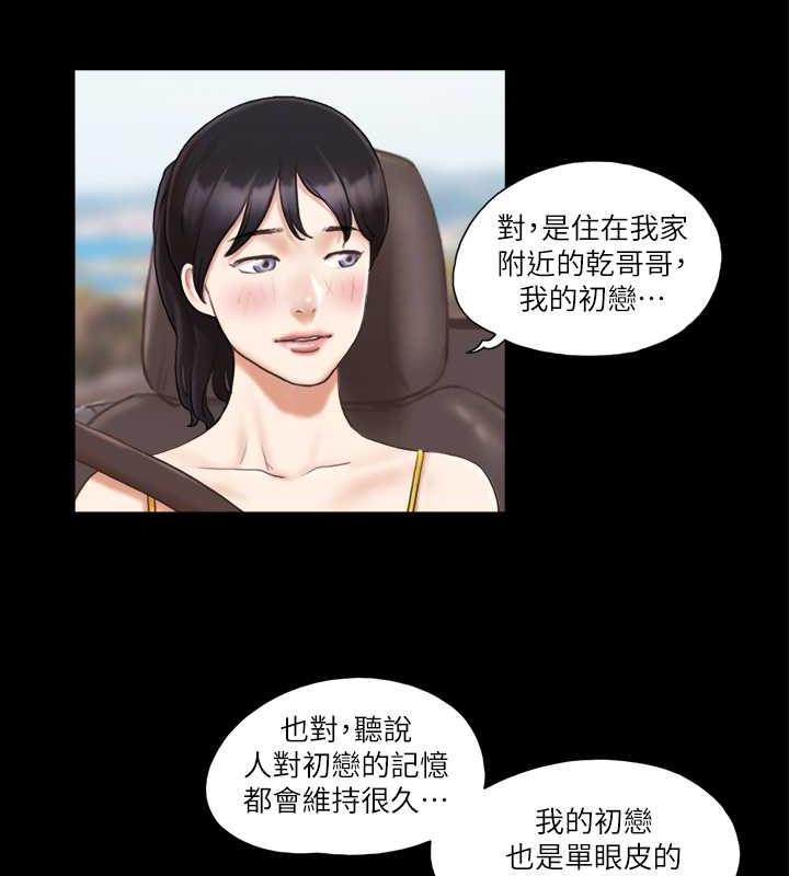 第8话-仅只一天的交换伴侣 - 第30.jpg页