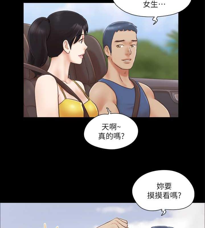 第8话-仅只一天的交换伴侣 - 第31.jpg页