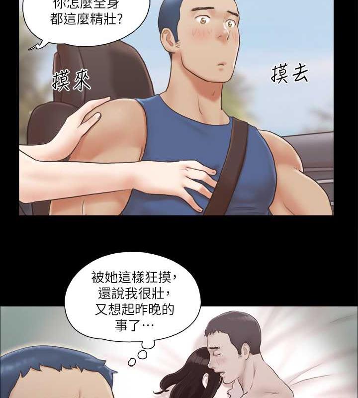 第8话-仅只一天的交换伴侣 - 第33.jpg页