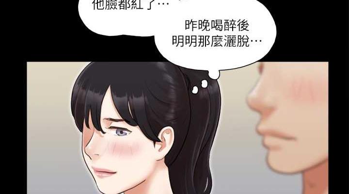 第8话-仅只一天的交换伴侣 - 第38.jpg页