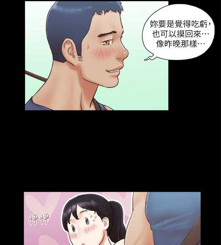 第8话-仅只一天的交换伴侣 - 第43.jpg页