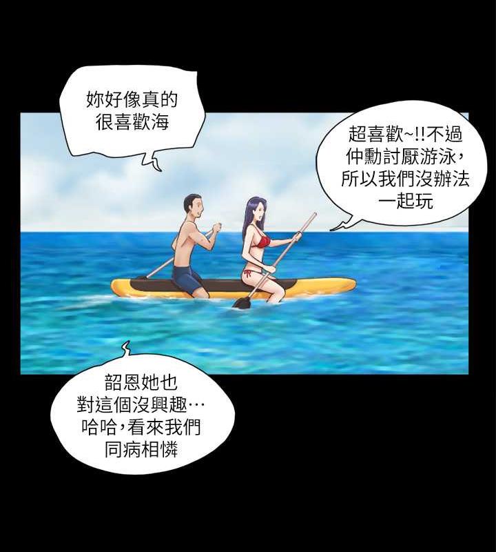 第8话-仅只一天的交换伴侣 - 第50.jpg页