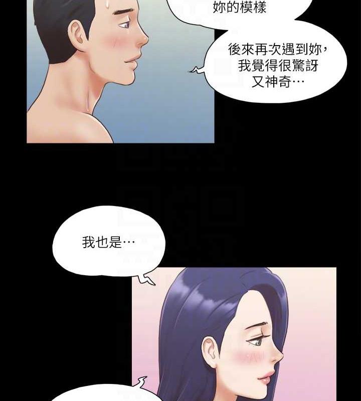 第8话-仅只一天的交换伴侣 - 第52.jpg页