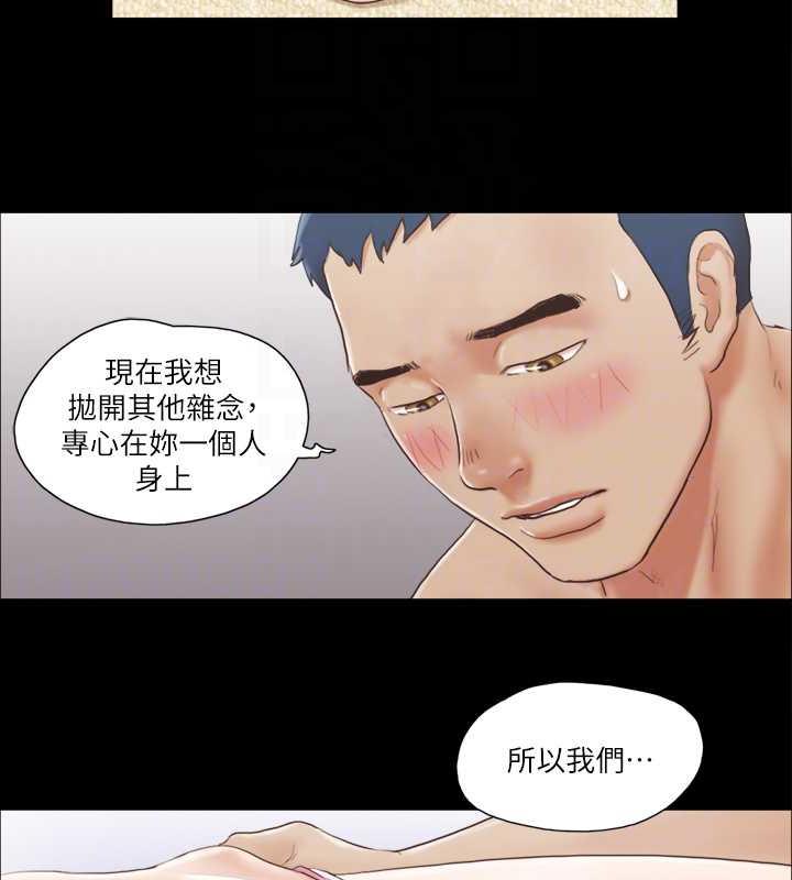 第8话-仅只一天的交换伴侣 - 第79.jpg页