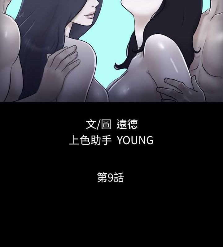 第9话-捨不得分开的肉体 - 第7.jpg页