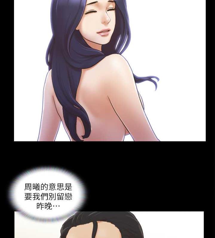 第9话-捨不得分开的肉体 - 第75.jpg页