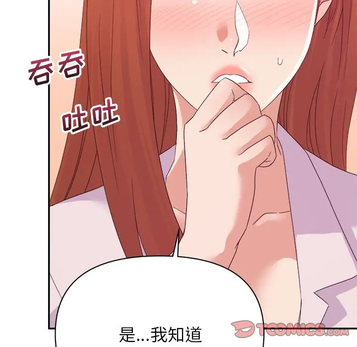 第16话 - 第63.jpg页