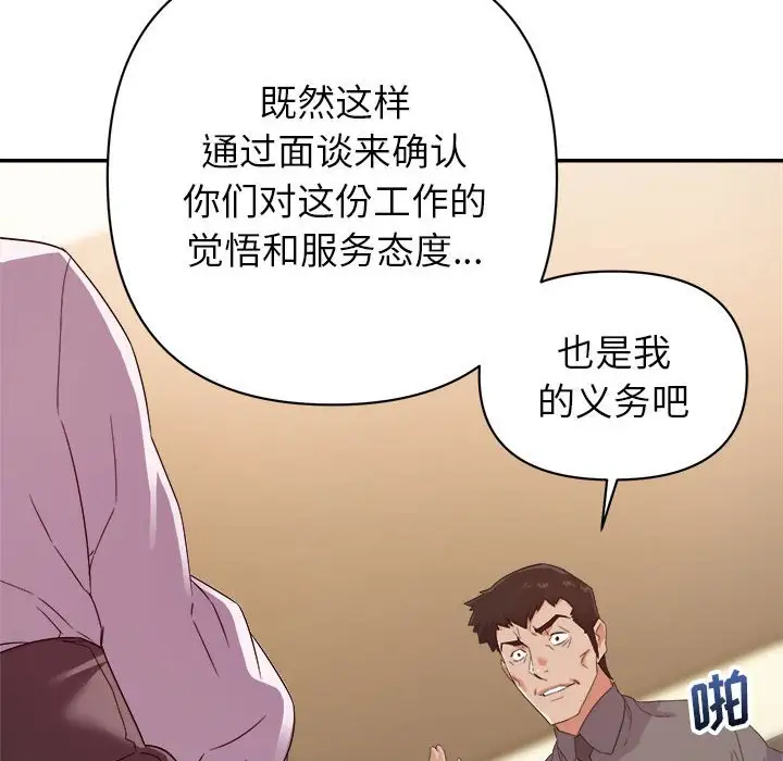第16话 - 第67.jpg页