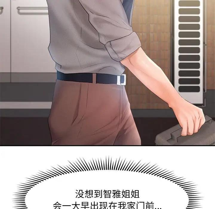 第28话 - 第17.jpg页