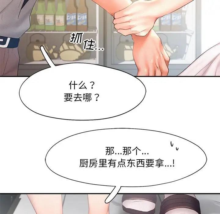 第28话 - 第53.jpg页