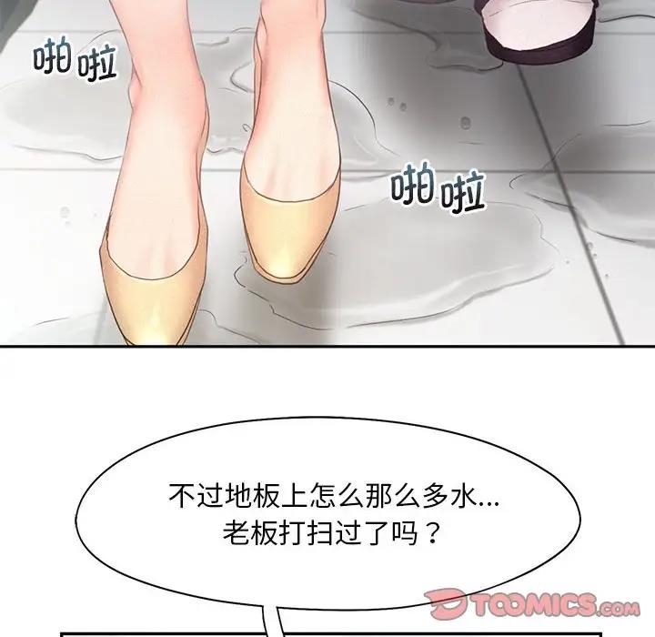 第28话 - 第54.jpg页