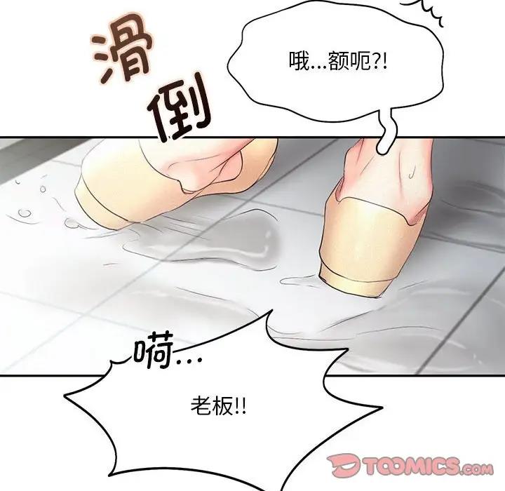 第28话 - 第58.jpg页