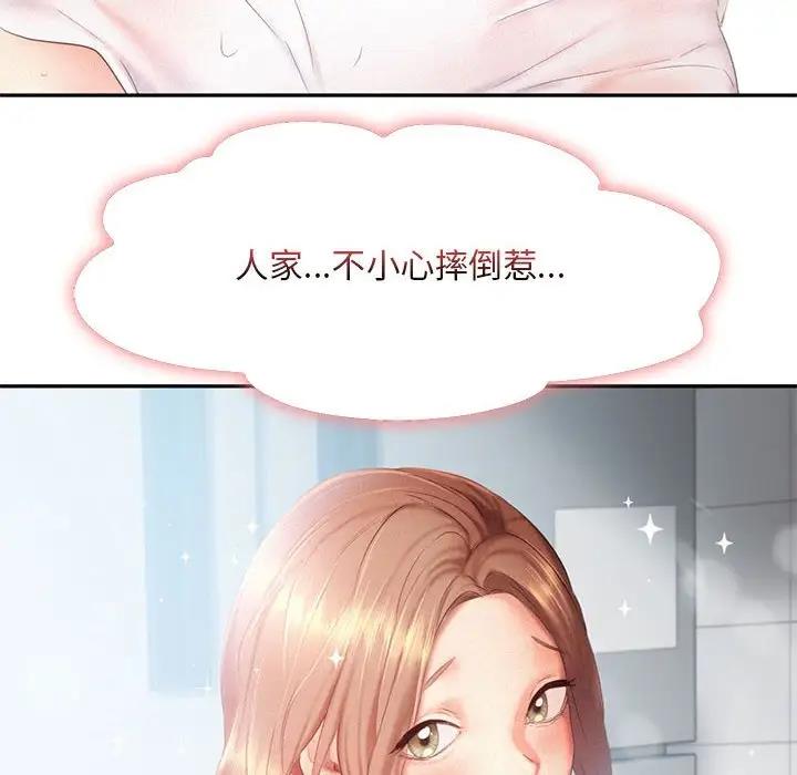 第28话 - 第63.jpg页