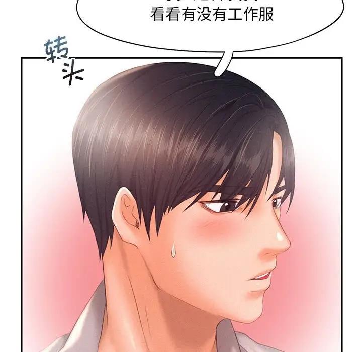 第28话 - 第76.jpg页