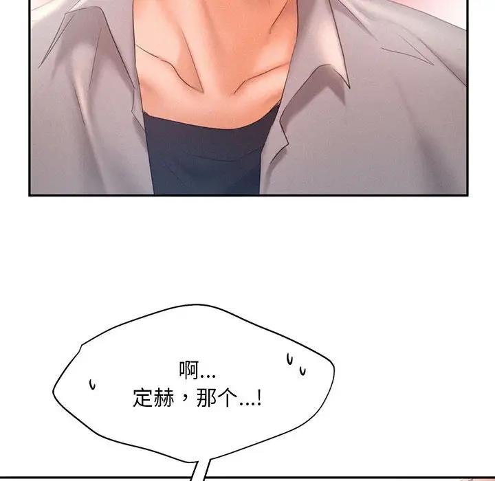 第28话 - 第77.jpg页