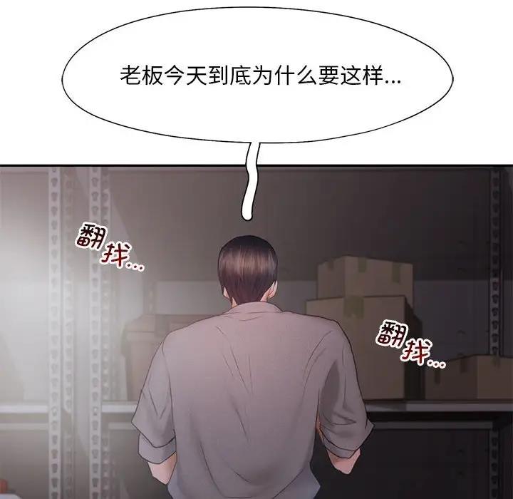 第28话 - 第83.jpg页
