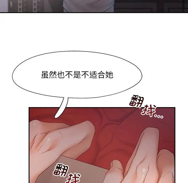 第28话 - 第84.jpg页