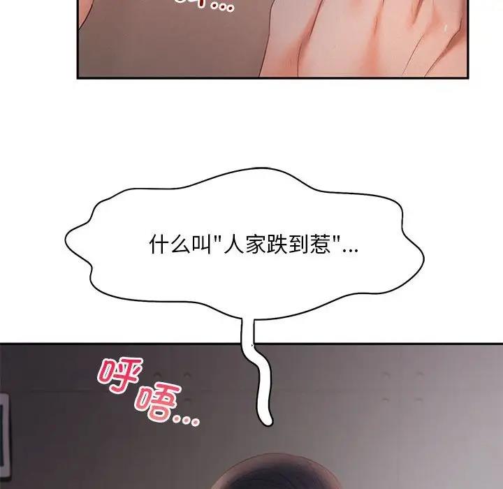 第28话 - 第85.jpg页