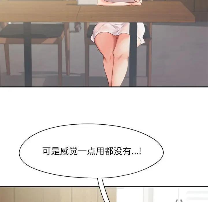 第28话 - 第92.jpg页