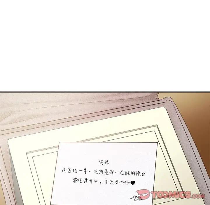 第28话 - 第98.jpg页
