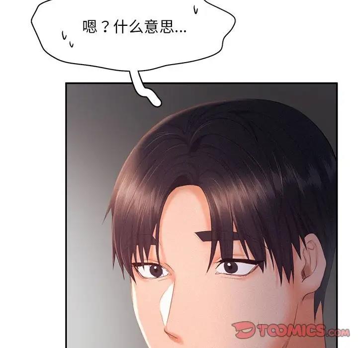第28话 - 第110.jpg页