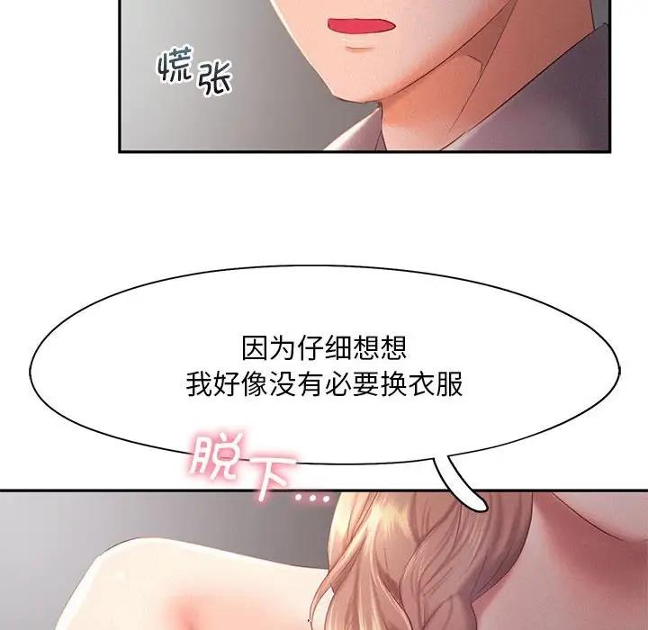 第28话 - 第111.jpg页